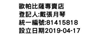 IMG-歐帕比薩專賣店