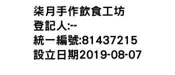 IMG-柒月手作飲食工坊