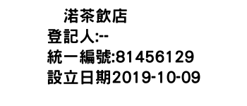 IMG-喆渃茶飲店