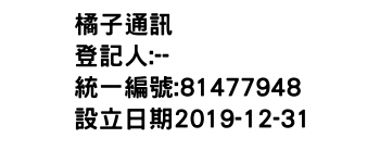 IMG-橘子通訊