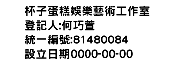IMG-杯子蛋糕娛樂藝術工作室