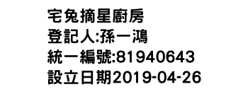 IMG-宅兔摘星廚房