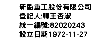 IMG-新船重工股份有限公司