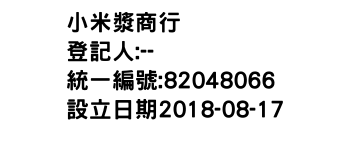 IMG-小米漿商行