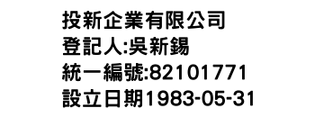 IMG-投新企業有限公司