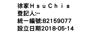 IMG-徐家ＨｓｕＣｈｉａ