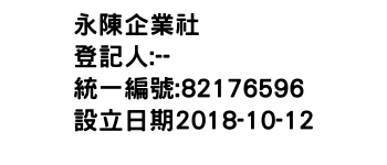 IMG-永陳企業社