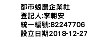 IMG-都市蚓農企業社