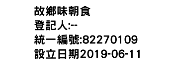 IMG-故鄉味朝食