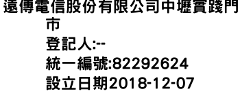 IMG-遠傳電信股份有限公司中壢實踐門市