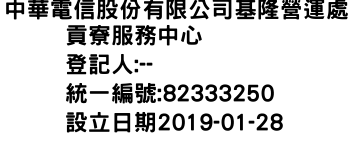 IMG-中華電信股份有限公司基隆營運處貢寮服務中心