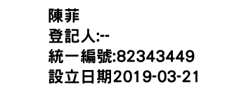 IMG-陳菲