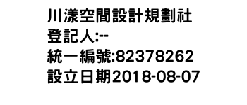 IMG-川漾空間設計規劃社