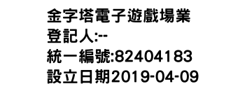 IMG-金字塔電子遊戲場業