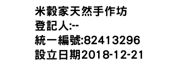 IMG-米穀家天然手作坊