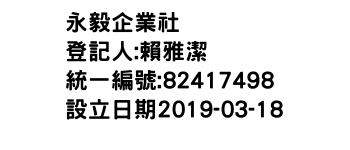 IMG-永毅企業社