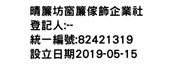 IMG-晴簾坊窗簾傢飾企業社