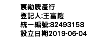 IMG-宸勛農產行