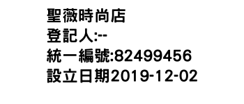 IMG-聖薇時尚店
