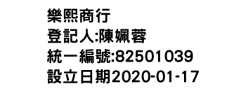 IMG-樂熙商行