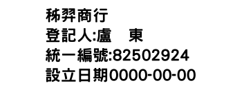 IMG-秭羿商行