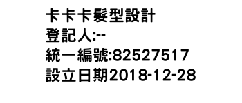 IMG-卡卡卡髮型設計