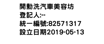 IMG-開勳洗汽車美容坊