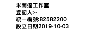 IMG-米蘭達工作室