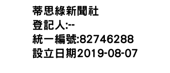 IMG-蒂思綠新聞社