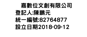 IMG-鋭嘉數位文創有限公司