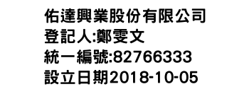 IMG-佑達興業股份有限公司