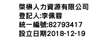 IMG-棨楙人力資源有限公司