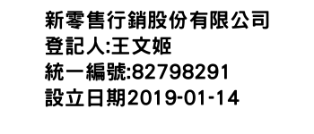 IMG-新零售行銷股份有限公司