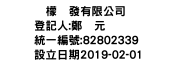 IMG-寗檬鐦發有限公司