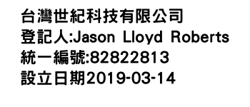 IMG-台灣世紀科技有限公司