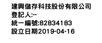 IMG-建興儲存科技股份有限公司