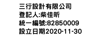 IMG-三行設計有限公司