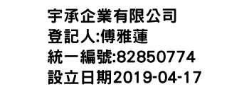 IMG-宇承企業有限公司