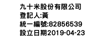 IMG-九十米股份有限公司