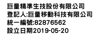 IMG-巨量精準生技股份有限公司