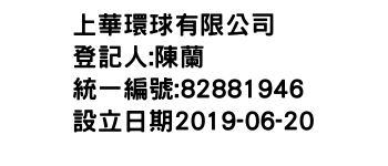 IMG-上華環球有限公司