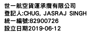 IMG-世一航空貨運承攬有限公司