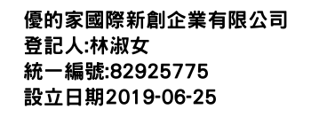 IMG-優的家國際新創企業有限公司