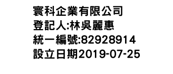 IMG-寰科企業有限公司