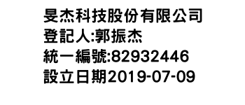 IMG-旻杰科技股份有限公司