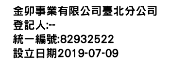 IMG-金卯事業有限公司臺北分公司