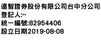 IMG-遠智證券股份有限公司台中分公司