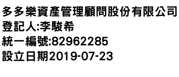 IMG-多多樂資產管理顧問股份有限公司