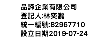 IMG-品諦企業有限公司