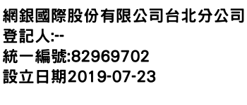 IMG-網銀國際股份有限公司台北分公司